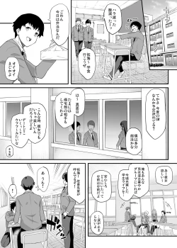 Page 3 of Kendoubu Shushou de Osananajimi no Bijin de Tsuyoi Boku no Kanojo ga, Charao ni Assari Otosareru Wake ga Nai