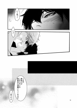 Page 16 of Kiken na Otoshigoro