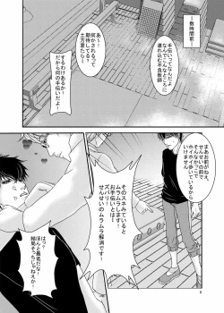 Page 6 of Kiken na Otoshigoro