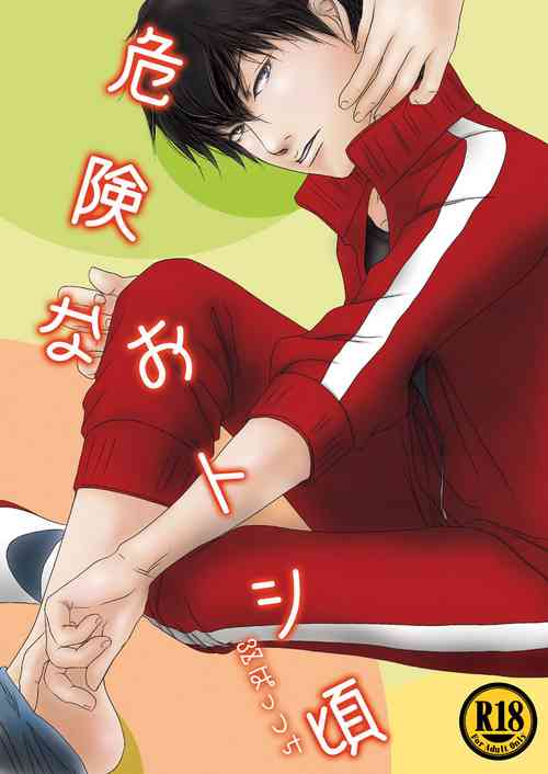 Download Kiken na Otoshigoro