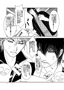 Page 18 of Belt Conveyor wa Tomarenai