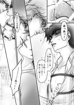 Page 16 of Kinbaku no Mars