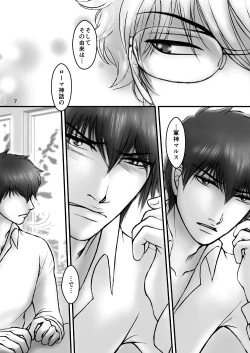 Page 24 of Kinbaku no Mars