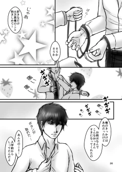 Page 43 of Kinbaku no Mars