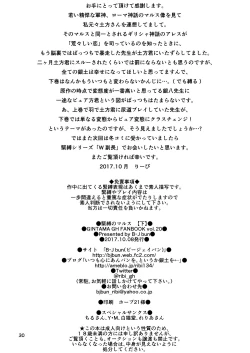 Page 47 of Kinbaku no Mars