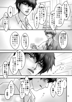 Page 9 of Kinbaku no Mars