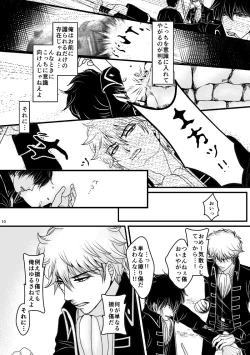 Page 10 of Ungai no Kagami