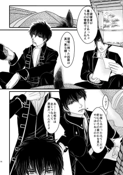 Page 16 of Ungai no Kagami