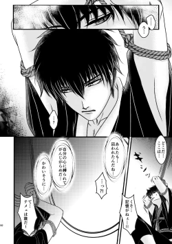 Page 32 of Ungai no Kagami