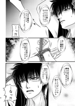Page 36 of Ungai no Kagami