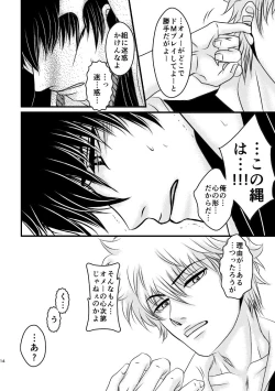 Page 50 of Ungai no Kagami