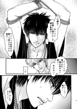 Page 55 of Ungai no Kagami