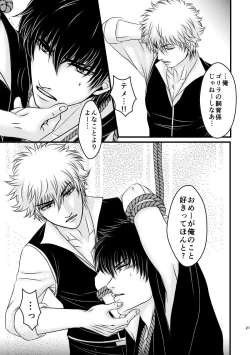 Page 57 of Ungai no Kagami