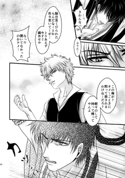 Page 58 of Ungai no Kagami