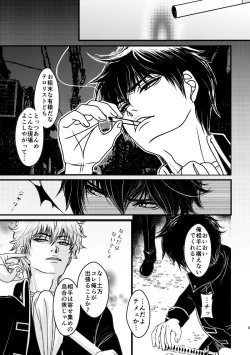 Page 5 of Ungai no Kagami