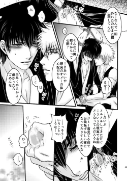 Page 61 of Ungai no Kagami