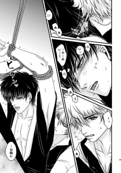 Page 65 of Ungai no Kagami