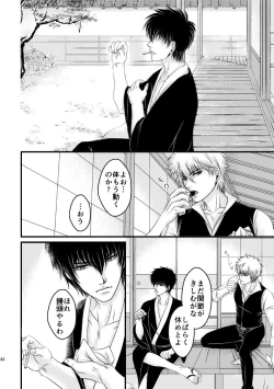 Page 68 of Ungai no Kagami
