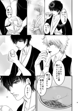 Page 69 of Ungai no Kagami