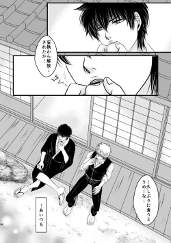 Page 70 of Ungai no Kagami