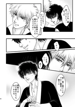 Page 74 of Ungai no Kagami