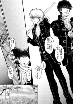 Page 7 of Ungai no Kagami