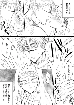 Page 14 of Akuma no Nukumori ni Oboreru