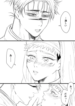 Page 22 of Akuma no Nukumori ni Oboreru