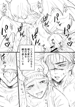 Page 30 of Akuma no Nukumori ni Oboreru