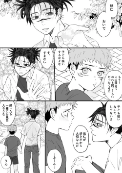 Page 15 of Kagerou no Kanegoto