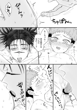 Page 21 of Kagerou no Kanegoto