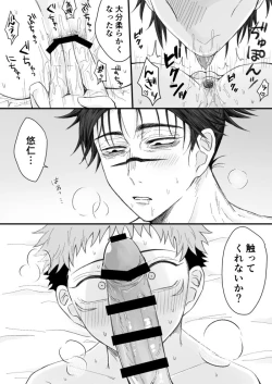 Page 23 of Kagerou no Kanegoto