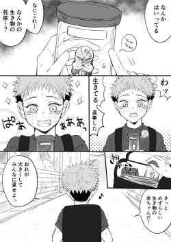 Page 3 of Kagerou no Kanegoto