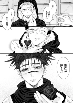 Page 41 of Kagerou no Kanegoto