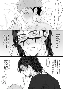 Page 14 of Kagerou no Kanegoto - Sono Ato no Sono Ato