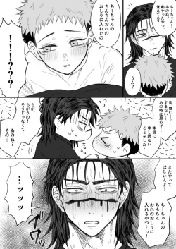 Page 3 of Kagerou no Kanegoto - Sono Ato no Sono Ato