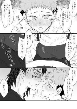 Page 5 of Kagerou no Kanegoto - Sono Ato no Sono Ato