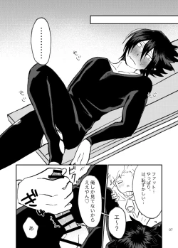 Page 24 of FatTamaki Kikan X3