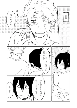 Page 36 of FatTamaki Kikan X3