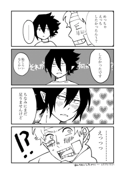 Page 46 of FatTamaki Kikan X3