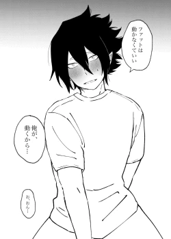 Page 49 of FatTamaki Kikan X3