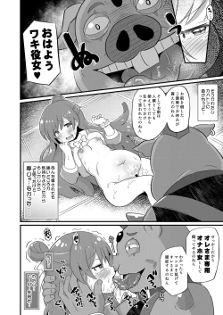 Page 21 of 敗北キ○アプリズム