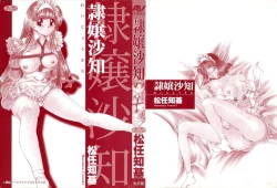 Page 2 of Reijou Sachi