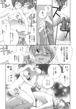Page 32 of Reijou Sachi