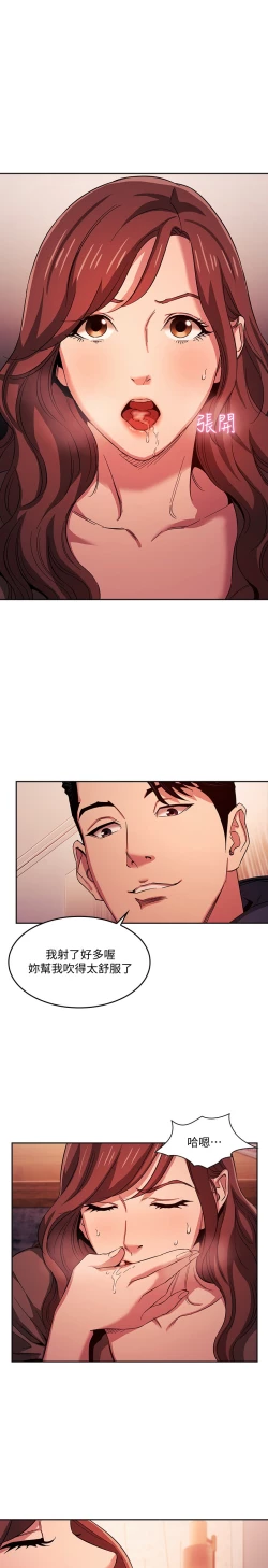 Page 115 of zz朋友的媽媽