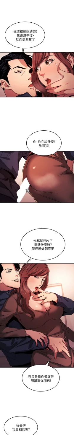 Page 119 of zz朋友的媽媽