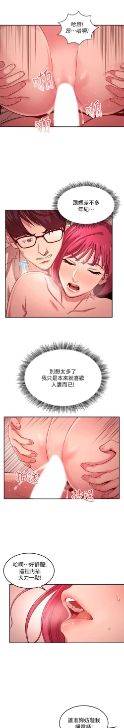 Page 11 of zz朋友的媽媽