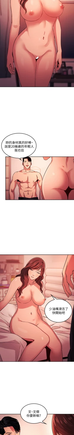 Page 127 of zz朋友的媽媽