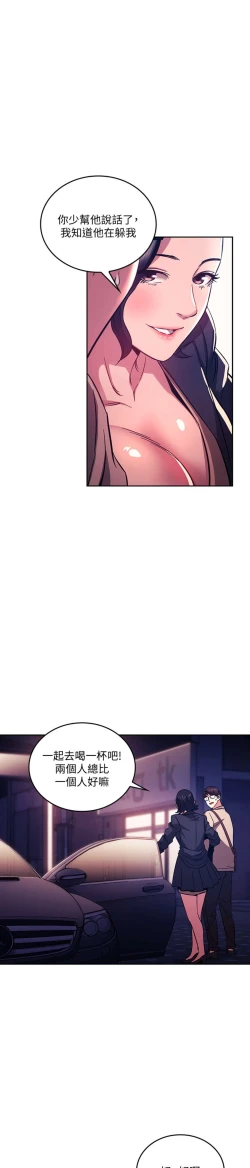 Page 194 of zz朋友的媽媽