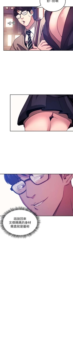 Page 195 of zz朋友的媽媽